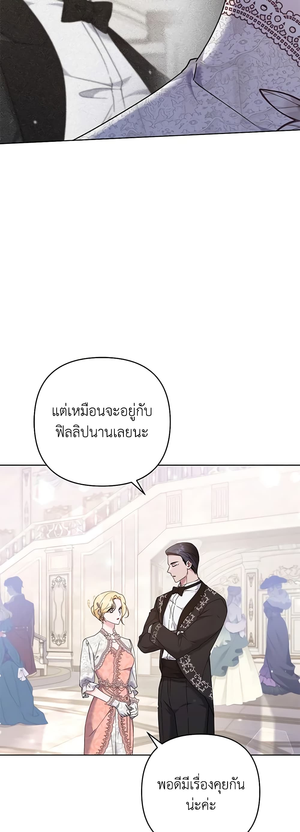 อ่านการ์ตูน What It Means to Be You 112 ภาพที่ 5