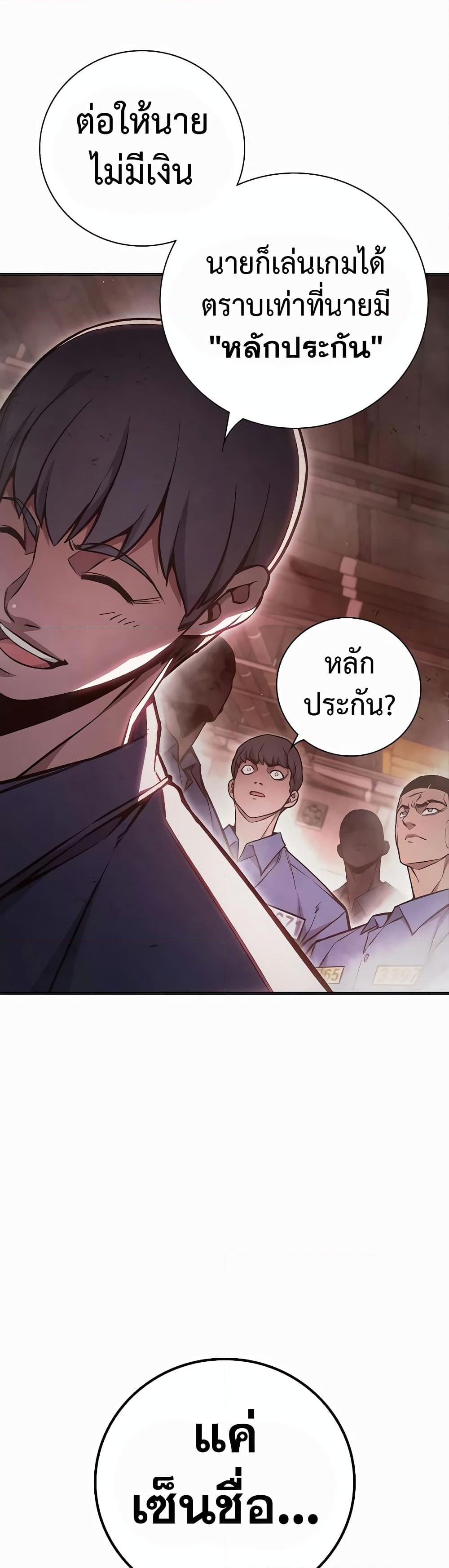 อ่านการ์ตูน Juvenile Prison 13 ภาพที่ 67