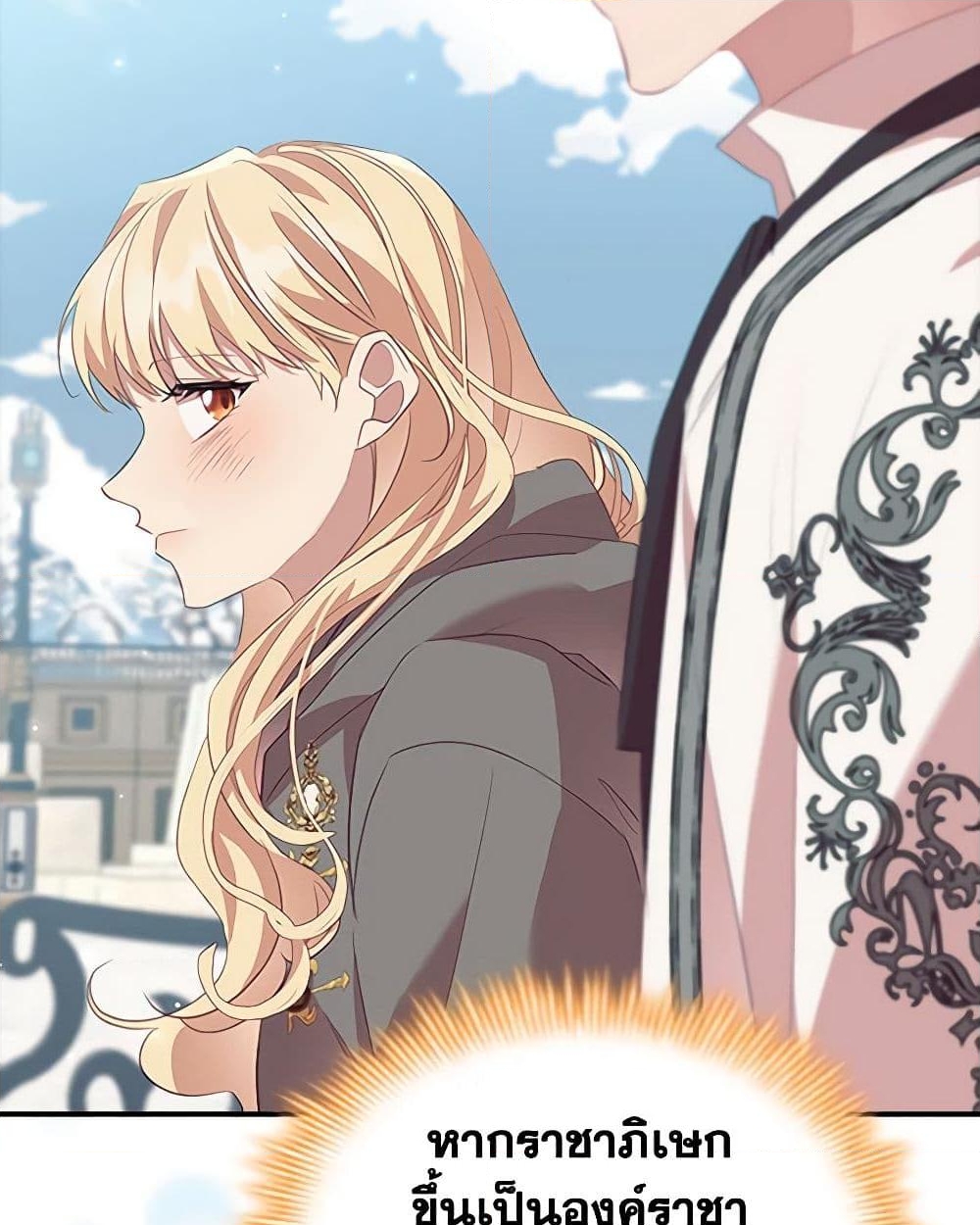 อ่านการ์ตูน The Beloved Little Princess 167 ภาพที่ 12