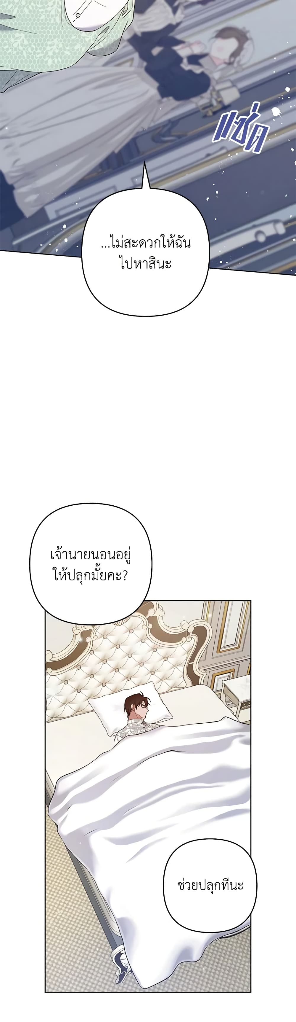 อ่านการ์ตูน What It Means to Be You 88 ภาพที่ 5