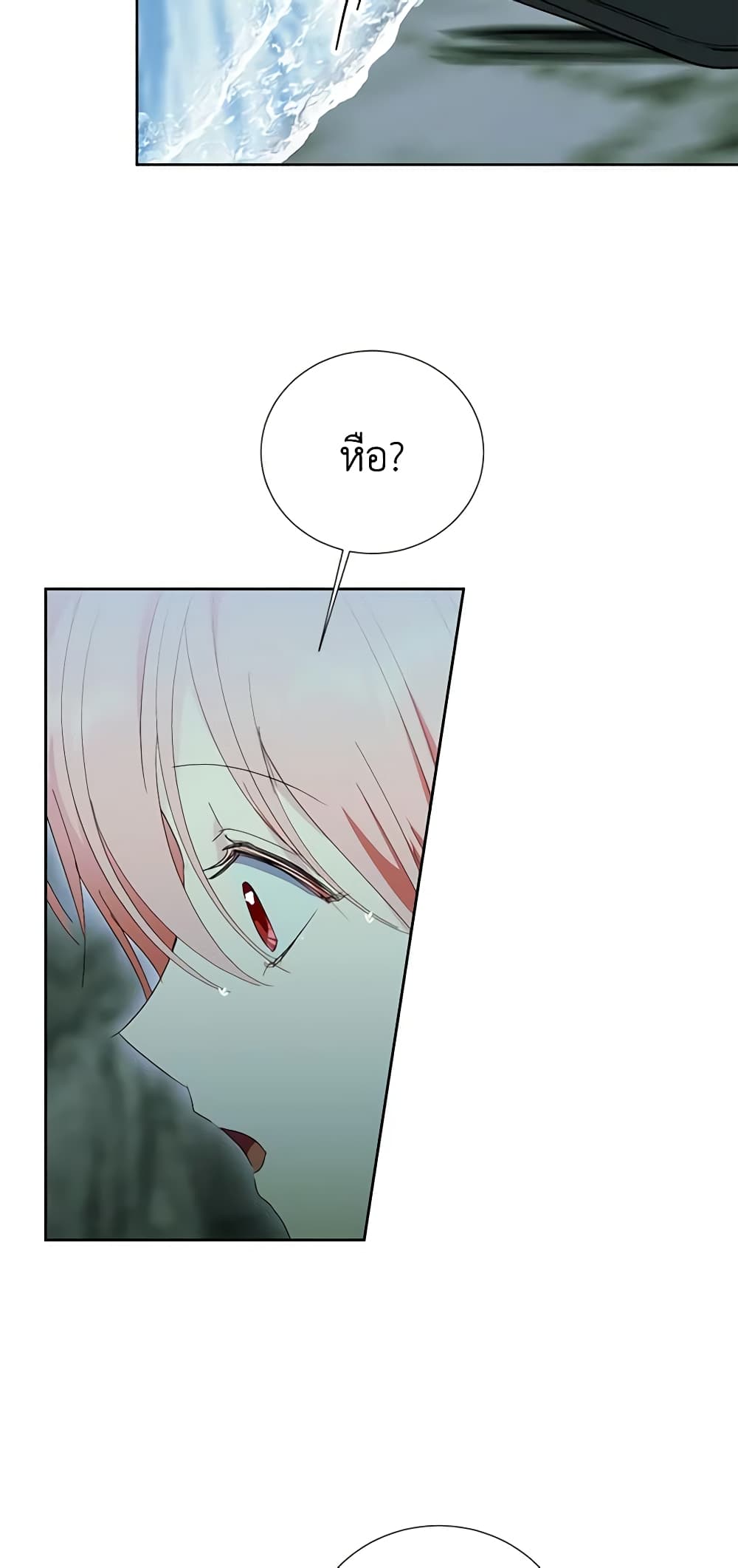 อ่านการ์ตูน If You Remove the Kind Protagonist’s Mask 47 ภาพที่ 57