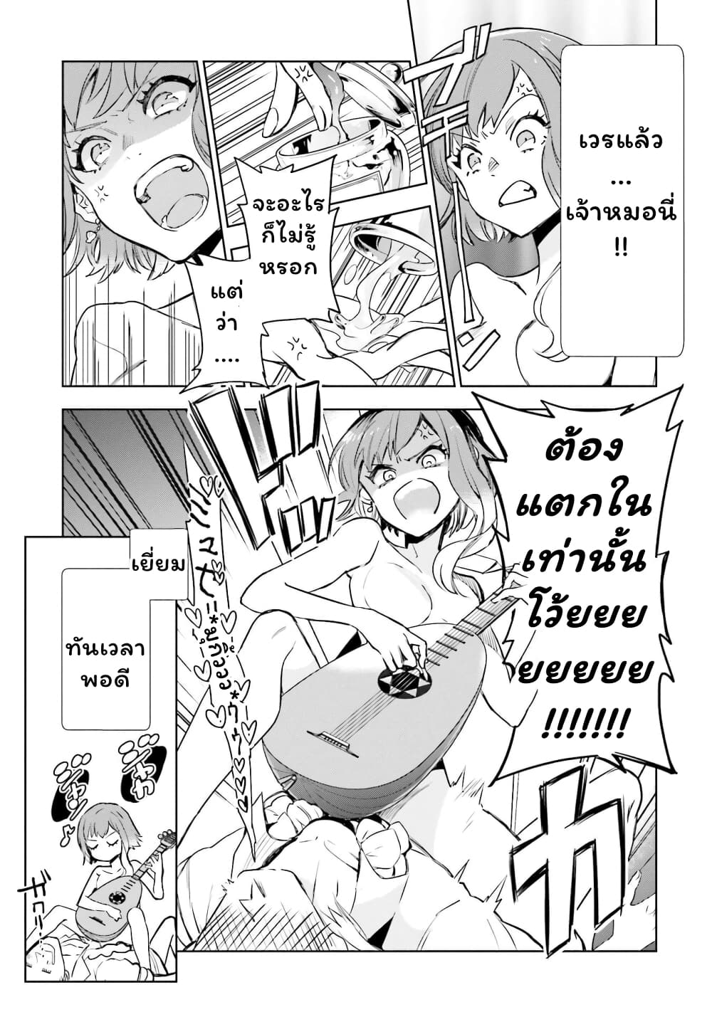 อ่านการ์ตูน Jk Haru Wa Isekai De Shoufu Ni Natta 3.5 ภาพที่ 12