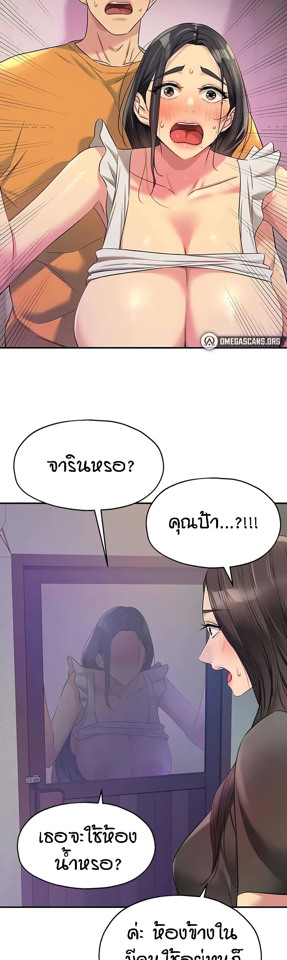 อ่านการ์ตูน Glory Hole 85 ภาพที่ 25