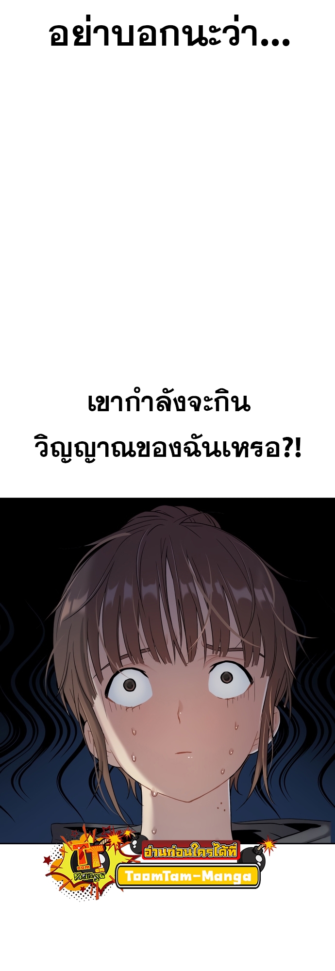 อ่านการ์ตูน Oh Dangun 21 ภาพที่ 68