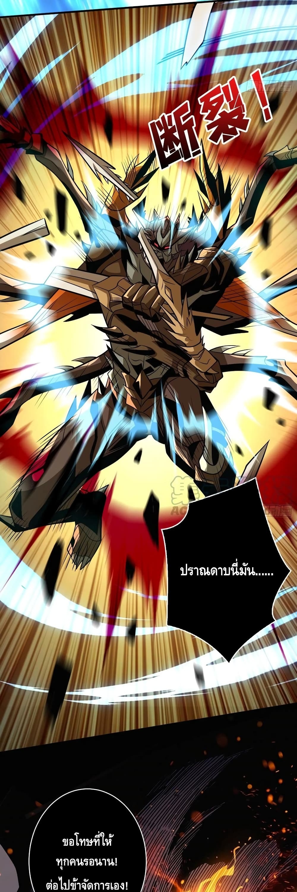 อ่านการ์ตูน King Account at the Start 156 ภาพที่ 30