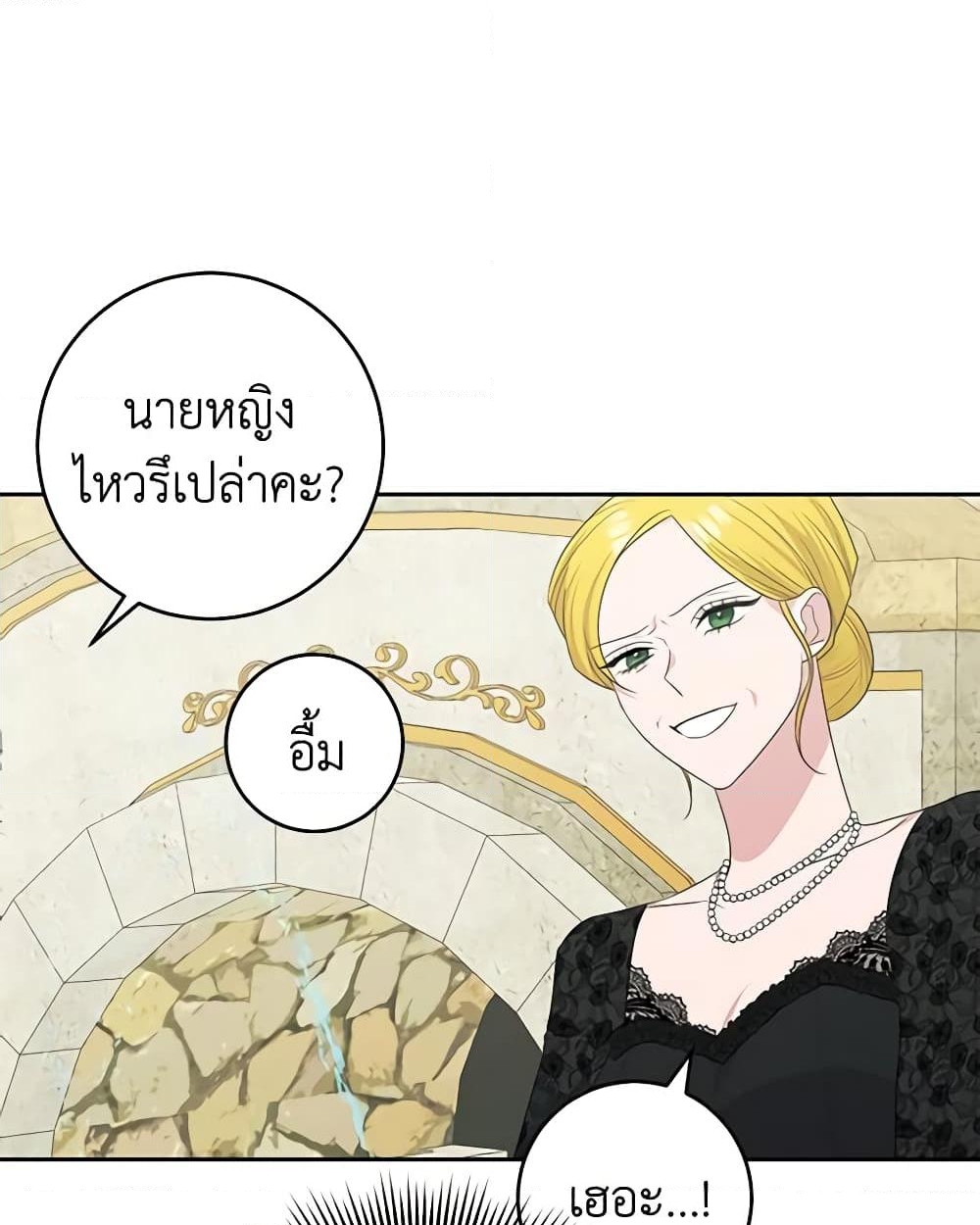 อ่านการ์ตูน Somehow, My Tyrant Husband Has Became Cautious 56 ภาพที่ 32