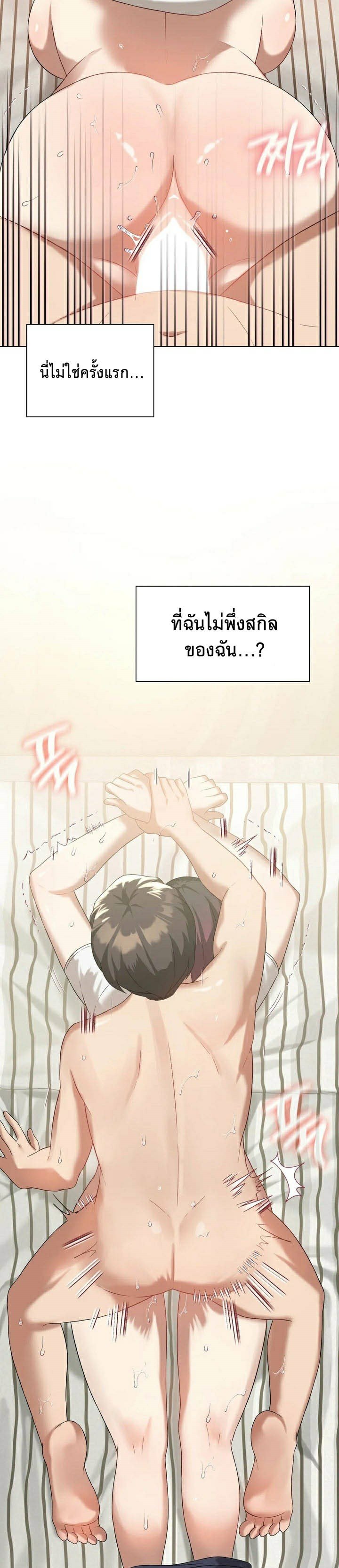 อ่านการ์ตูน Pleasure up! 15 ภาพที่ 10