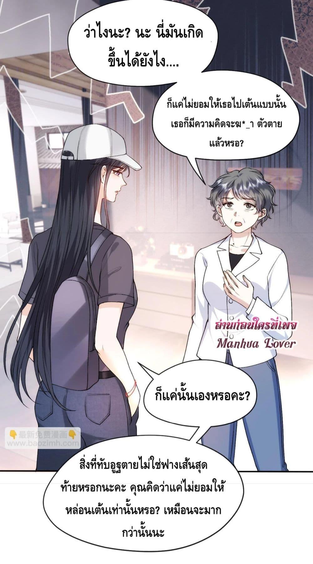 อ่านการ์ตูน Madam Slaps Her Face Online Everyday 35 ภาพที่ 12