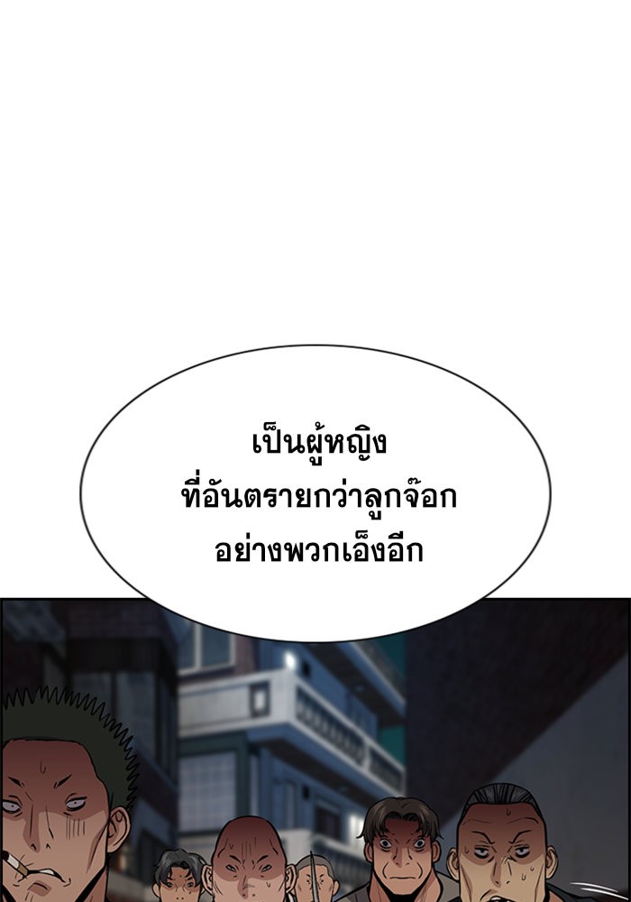 อ่านการ์ตูน True Education 96 ภาพที่ 12