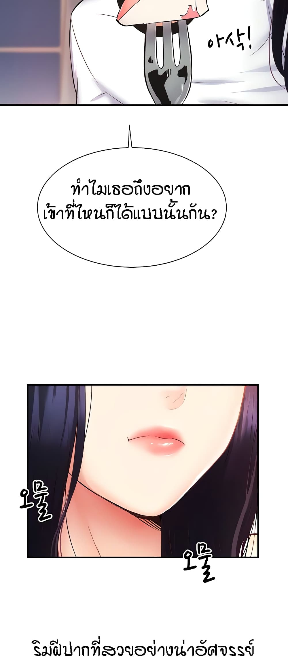 อ่านการ์ตูน Summer with Mother and Daughter 5 ภาพที่ 65