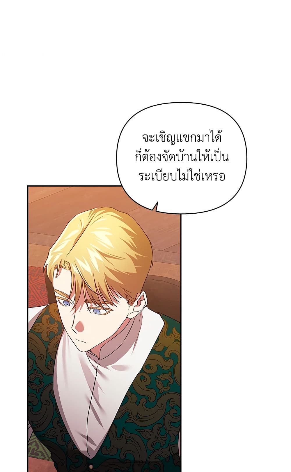 อ่านการ์ตูน The Broken Ring This Marriage Will Fail Anyway 25 ภาพที่ 61