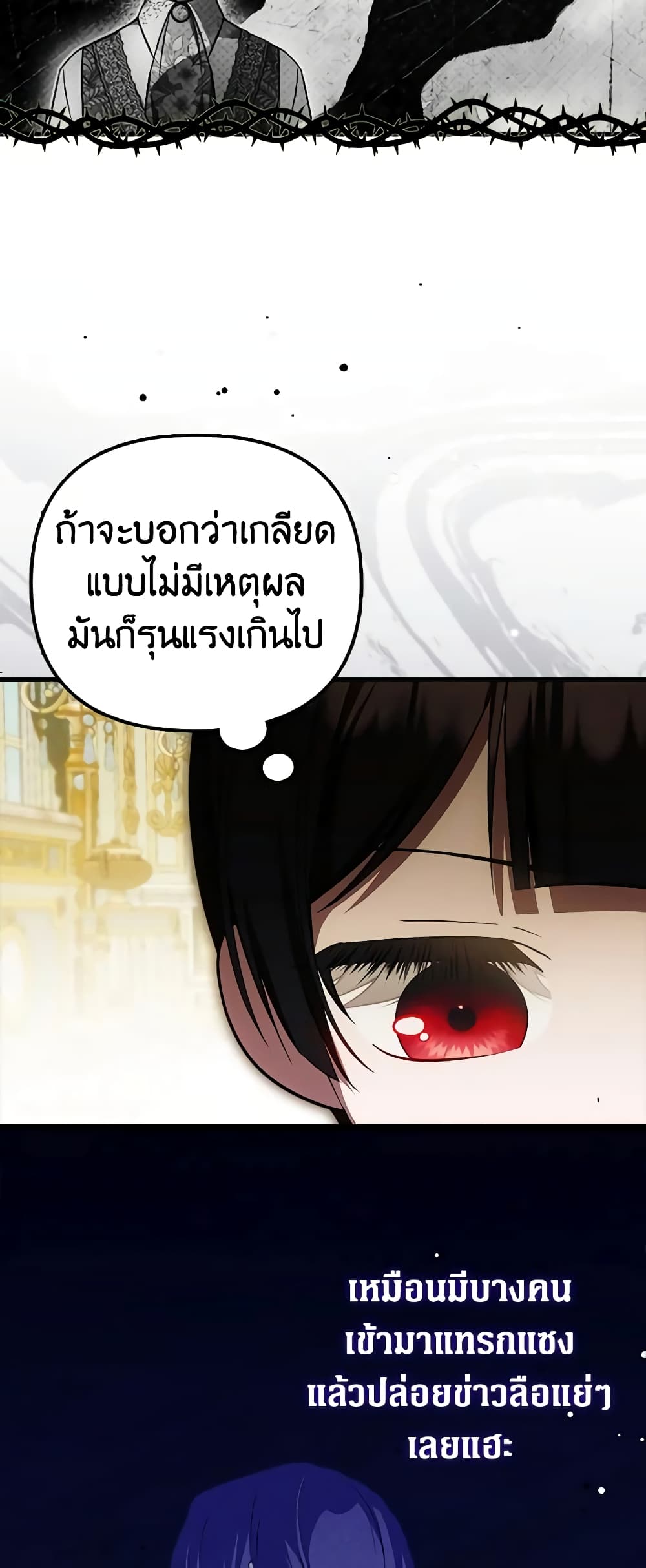 อ่านการ์ตูน It’s My First Time Being Loved 41 ภาพที่ 29