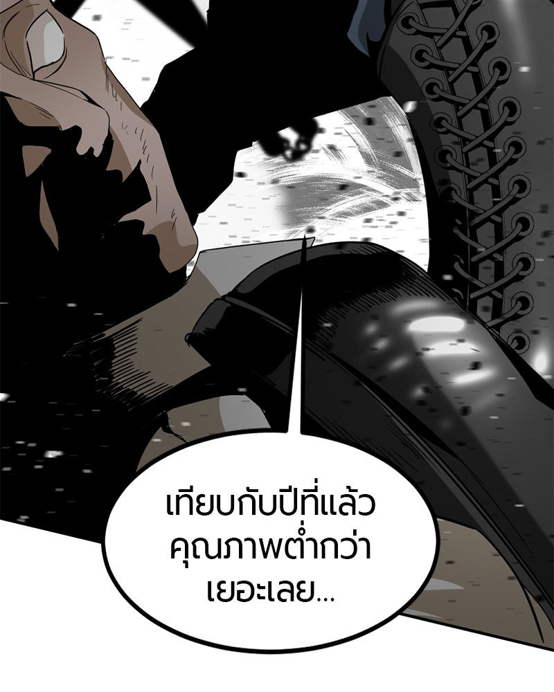 อ่านการ์ตูน HERO KILLER 36 ภาพที่ 111