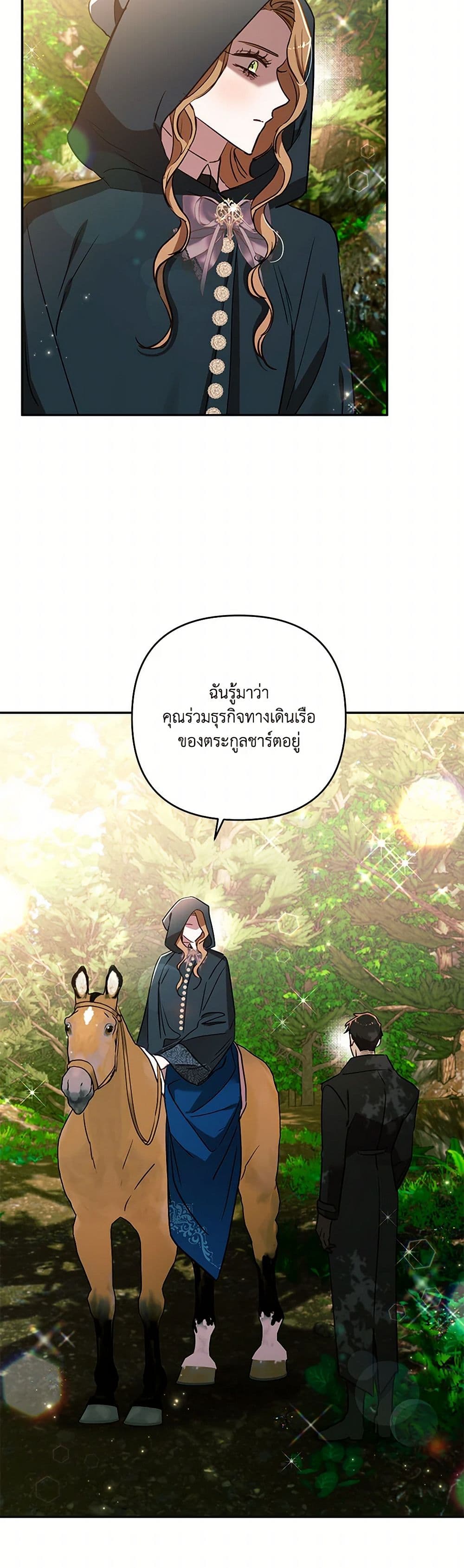 อ่านการ์ตูน I Failed to Divorce My Husband 77 ภาพที่ 31