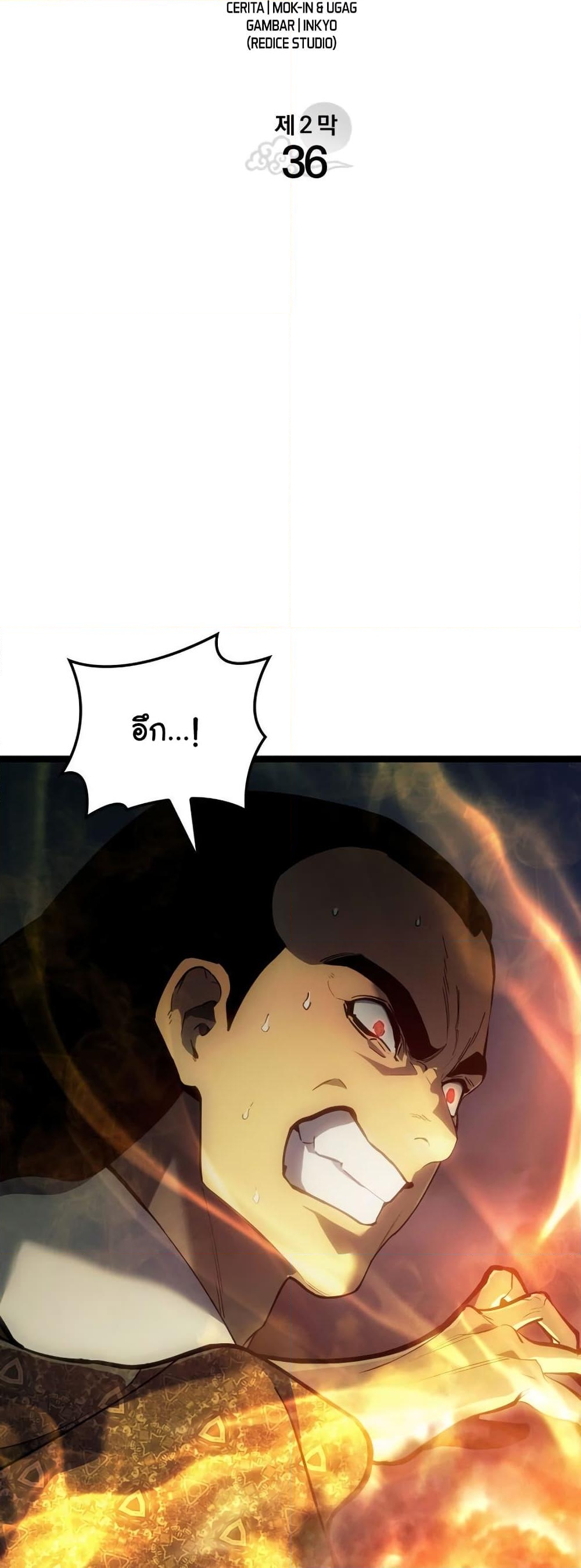 อ่านการ์ตูน Reaper of the Drifting Moon 91 ภาพที่ 5