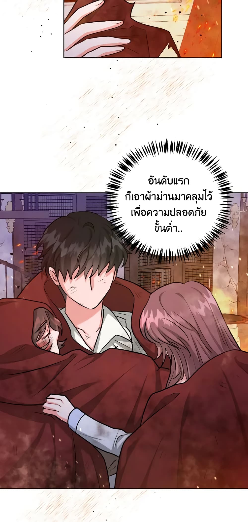 อ่านการ์ตูน The Northern Duke Needs A Warm Hug 41 ภาพที่ 29