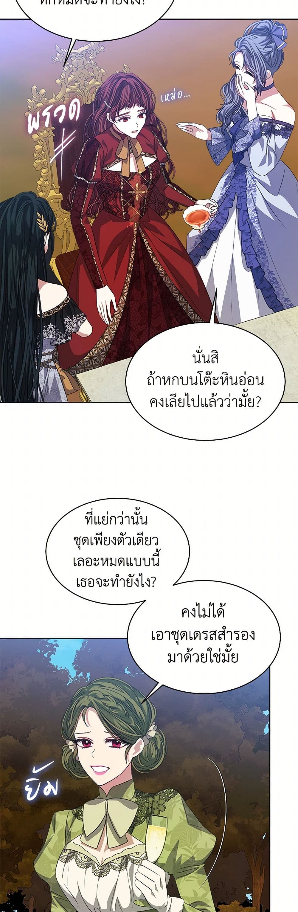 อ่านการ์ตูน I’m Tired of Novel Transmigration 65 ภาพที่ 21