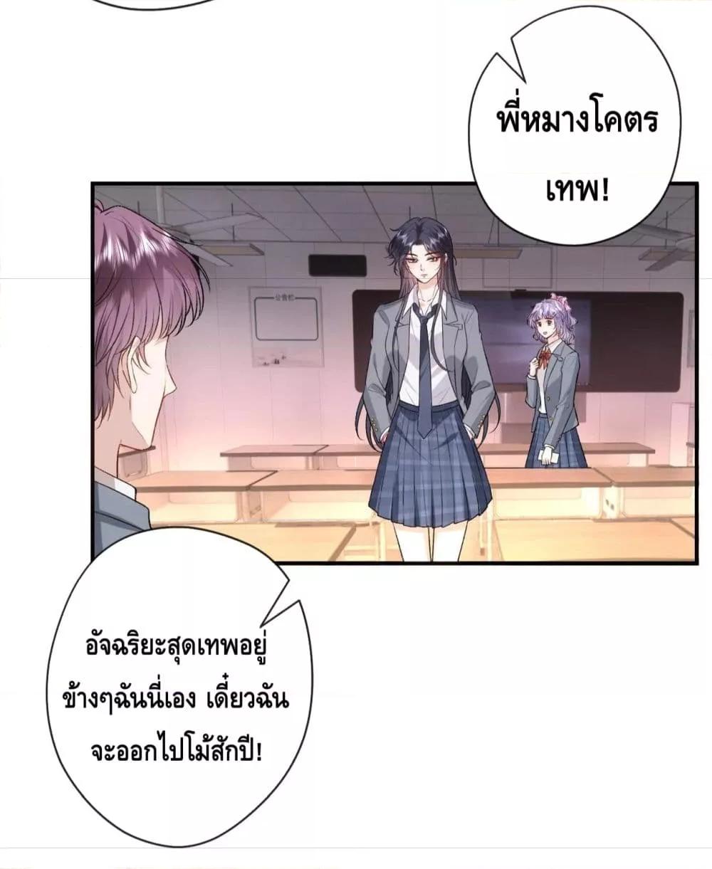 อ่านการ์ตูน Madam Slaps Her Face Online Everyday 48 ภาพที่ 14