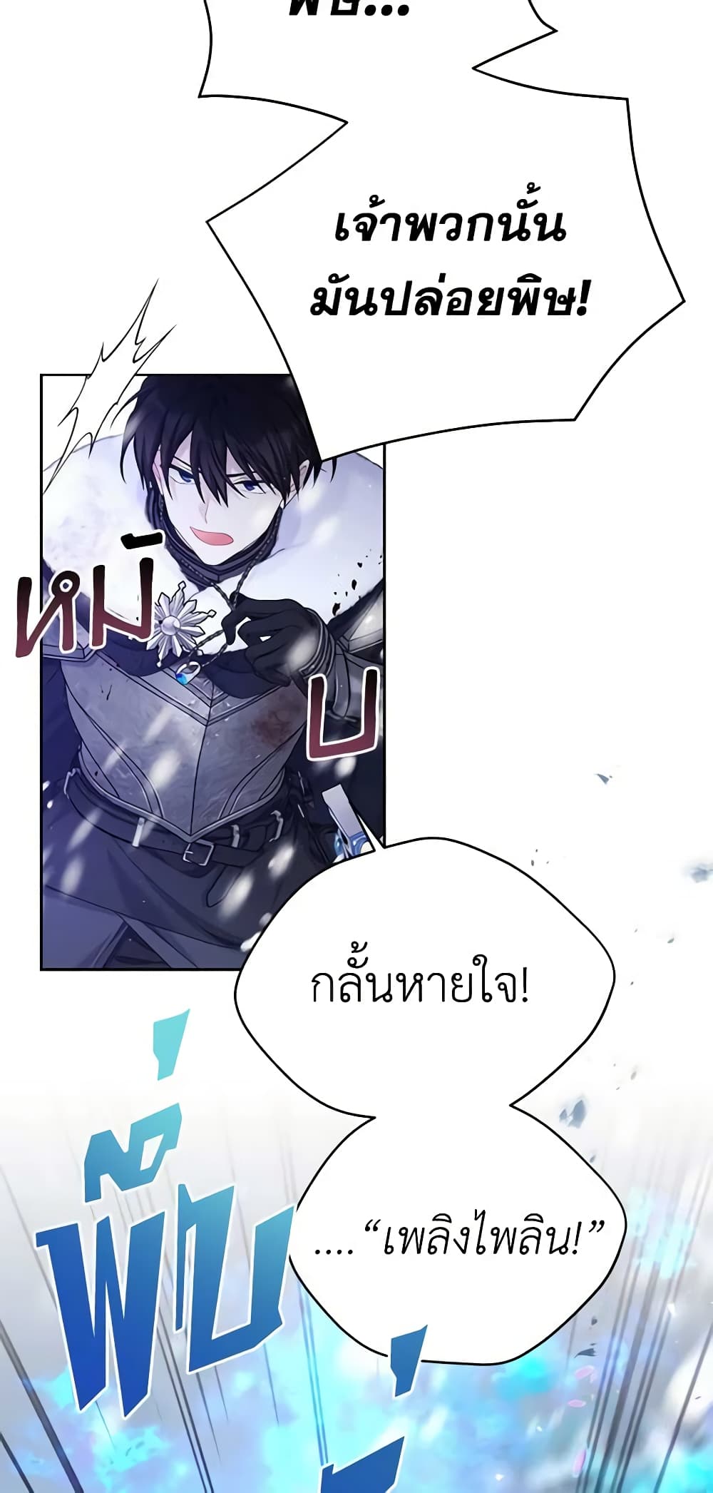 อ่านการ์ตูน The Viridescent Crown 105 ภาพที่ 25