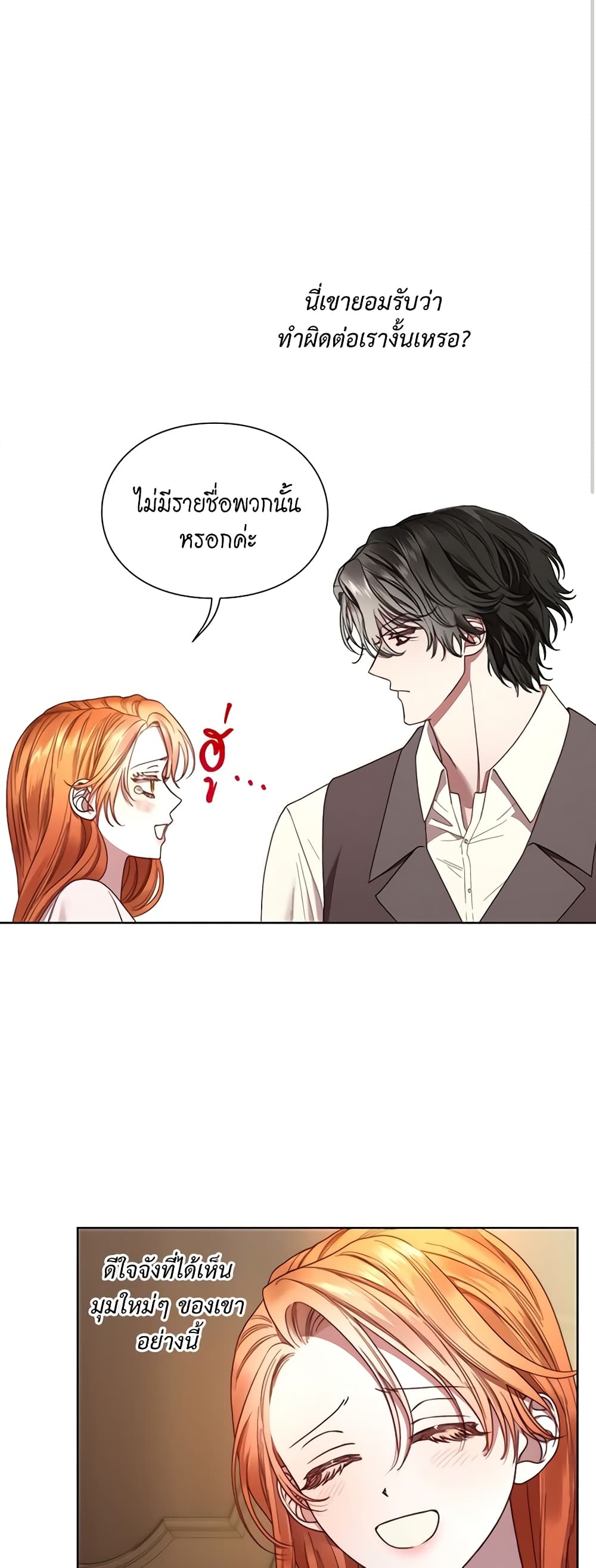 อ่านการ์ตูน Lucia 94 ภาพที่ 29