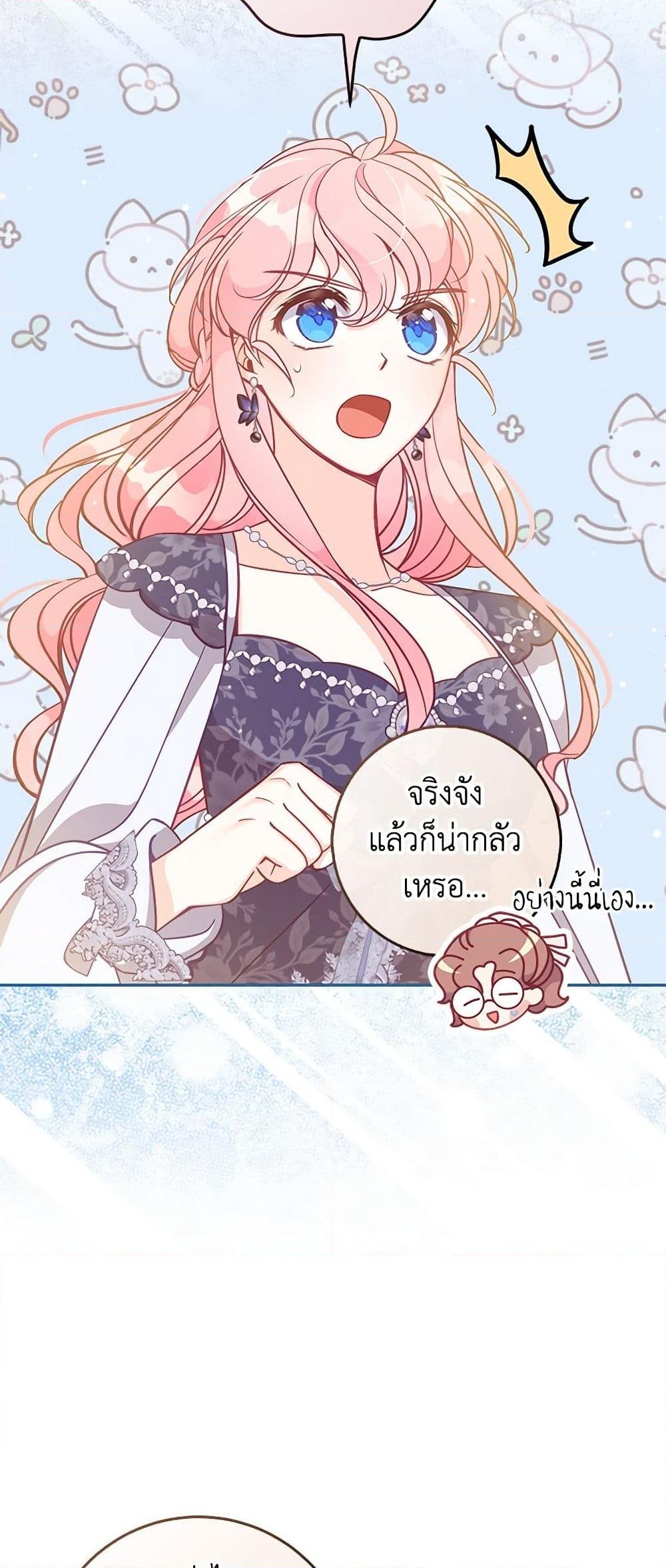 อ่านการ์ตูน The Precious Sister of The Villainous 111 ภาพที่ 25