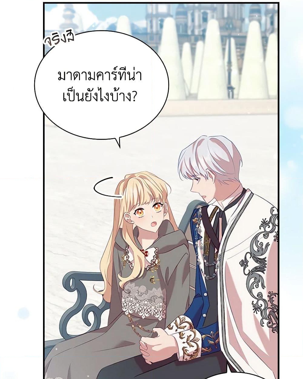 อ่านการ์ตูน The Beloved Little Princess 167 ภาพที่ 13