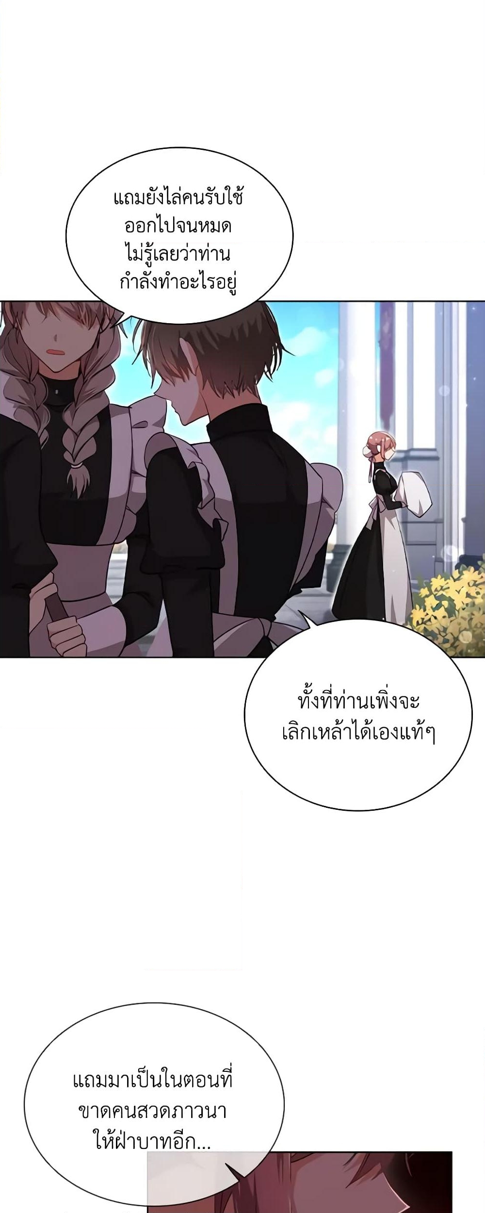 อ่านการ์ตูน The Meaning of You 55 ภาพที่ 21