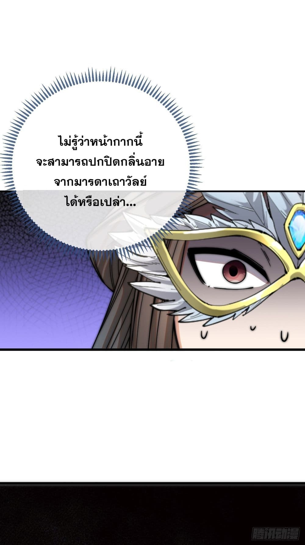 อ่านการ์ตูน I’m Really Not the Son of Luck 100 ภาพที่ 34