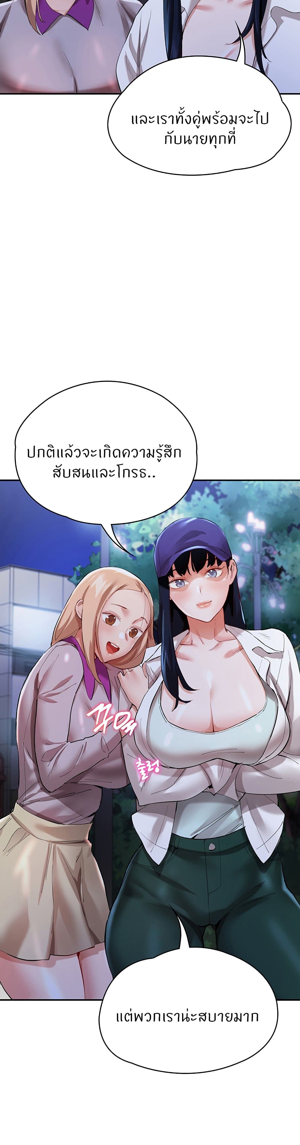 อ่านการ์ตูน Living With Two Busty Women 31 ภาพที่ 39