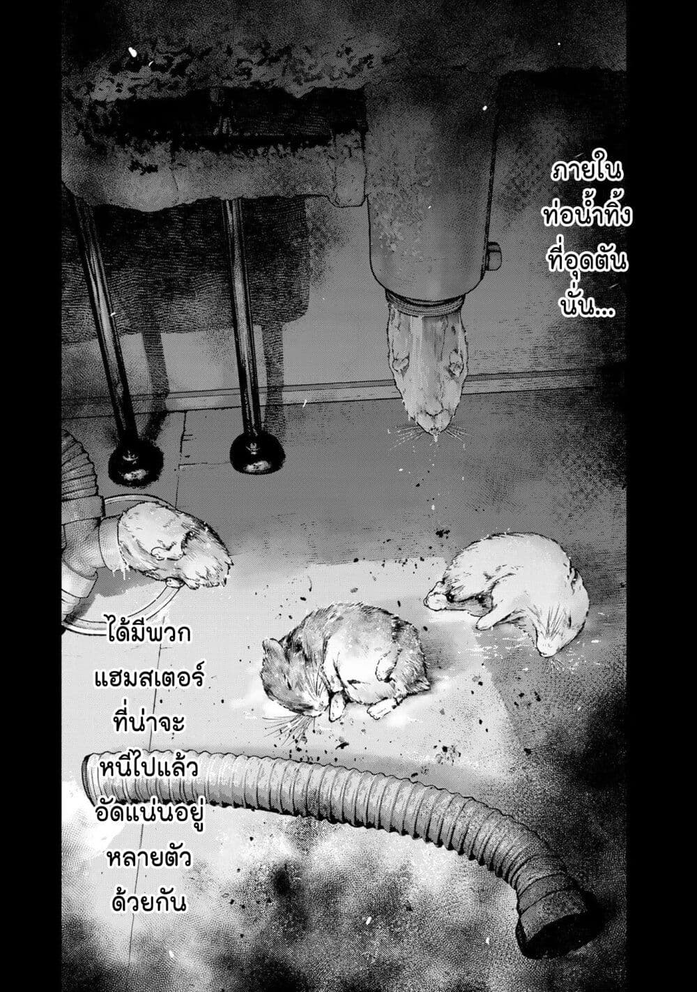 อ่านการ์ตูน Furitsumore Kodoku na Shi yo 3 ภาพที่ 17