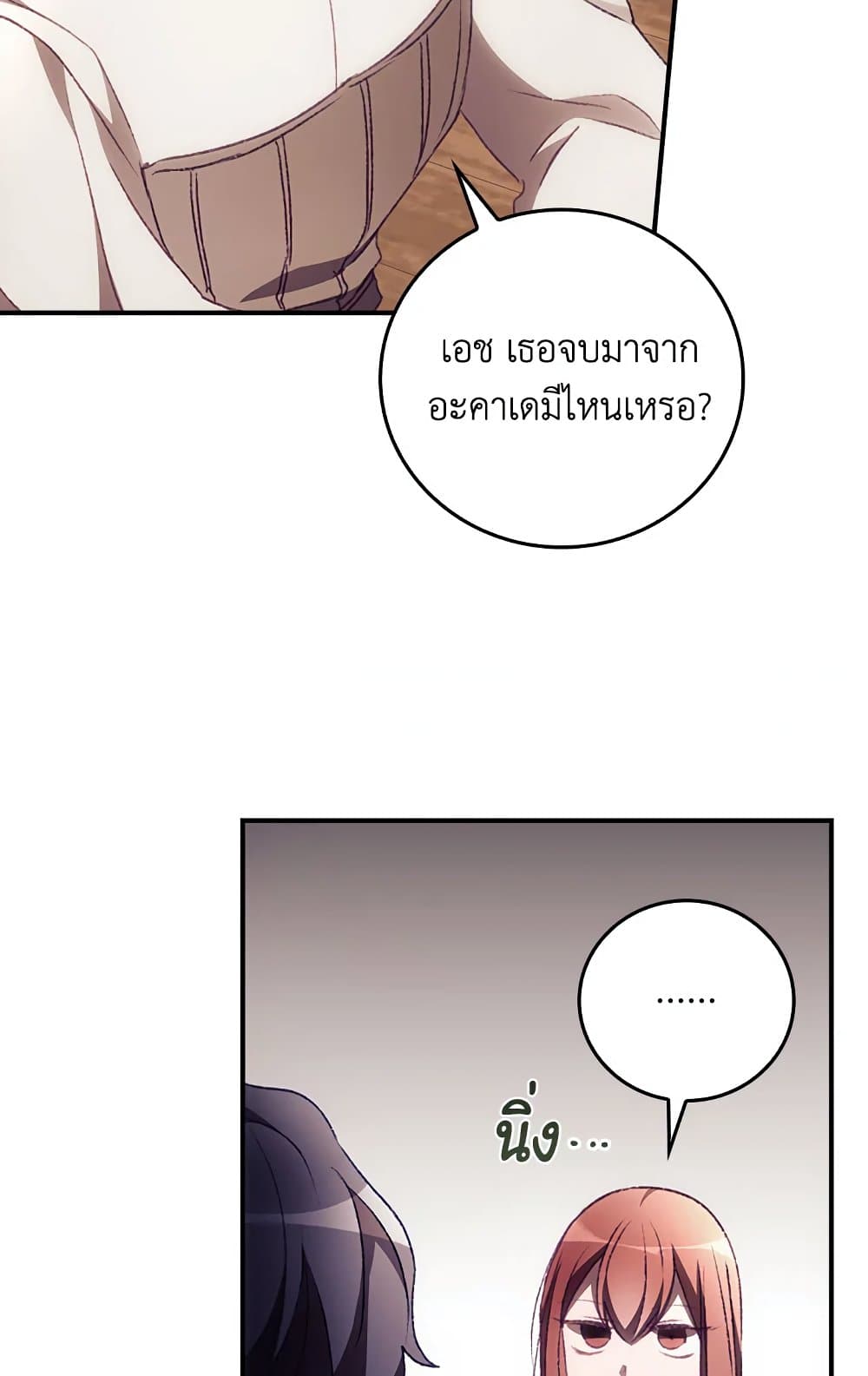 อ่านการ์ตูน I Can See Your Death 10 ภาพที่ 43