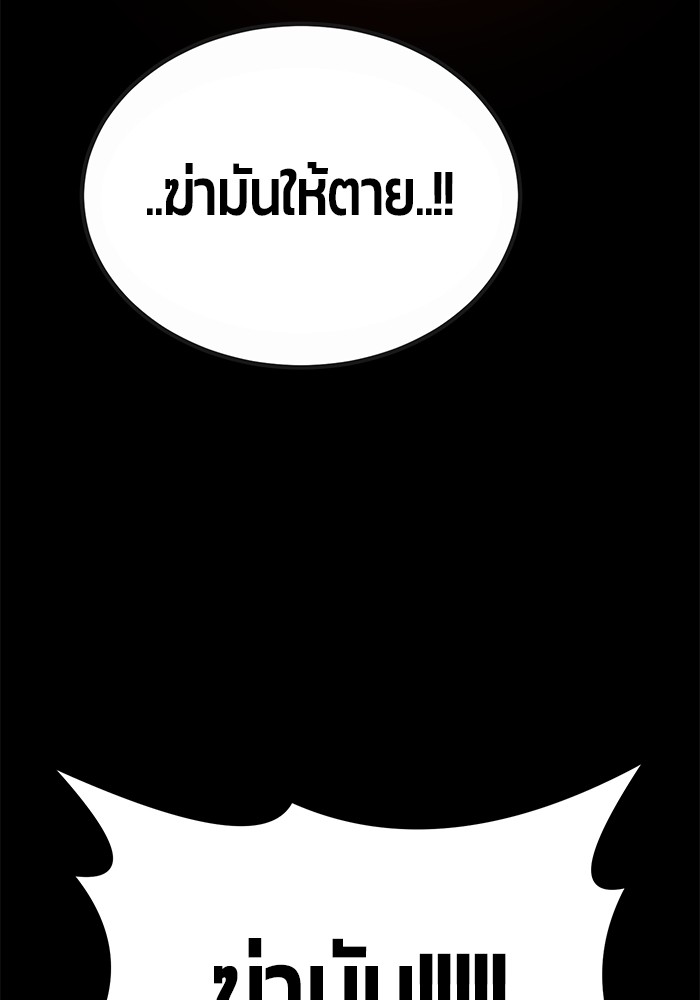 อ่านการ์ตูน Hand over the Money! 28 ภาพที่ 135