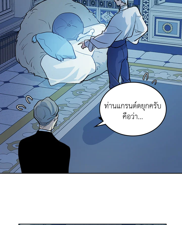 อ่านการ์ตูน The Lady and The Beast 27 ภาพที่ 55