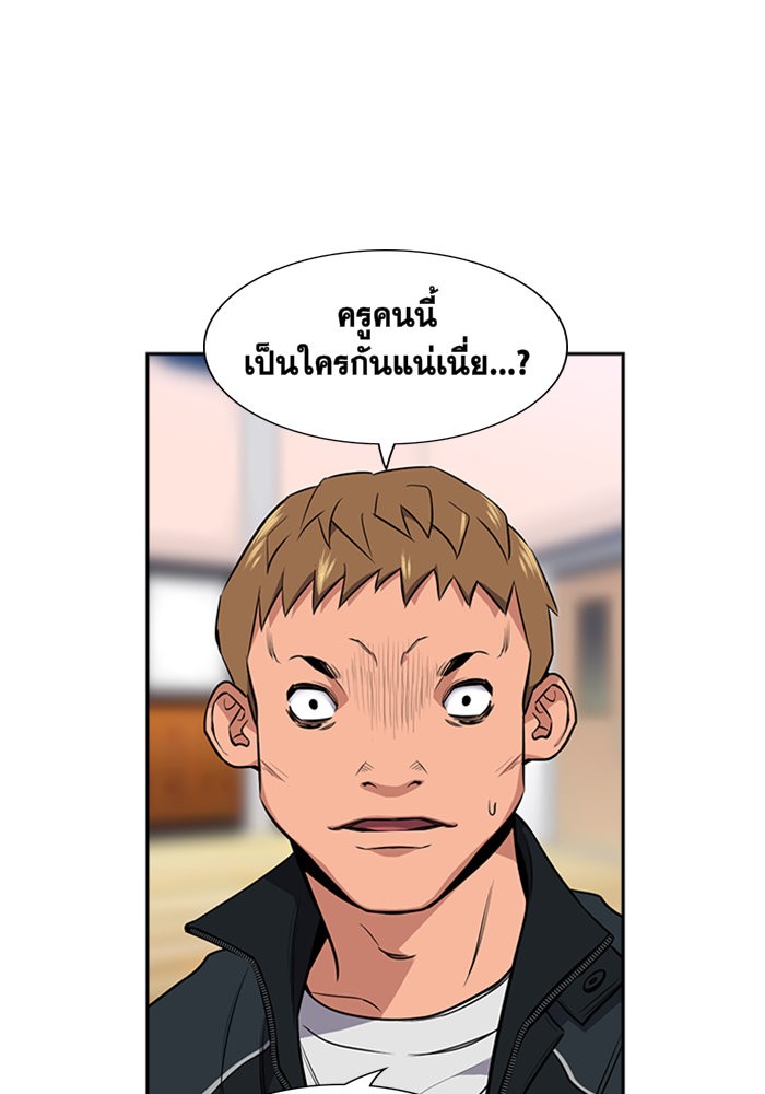 อ่านการ์ตูน True Education 9 ภาพที่ 57