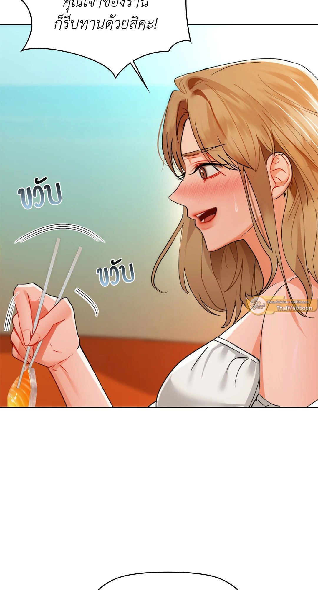 อ่านการ์ตูน Caffeine 47 ภาพที่ 33