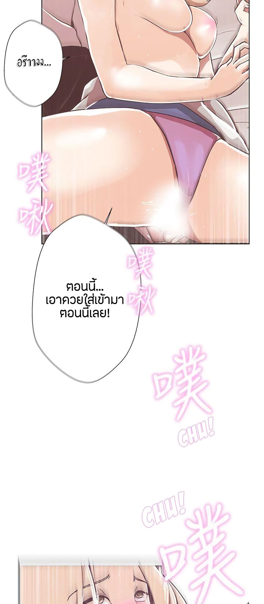 อ่านการ์ตูน Love Navigation 11 ภาพที่ 10