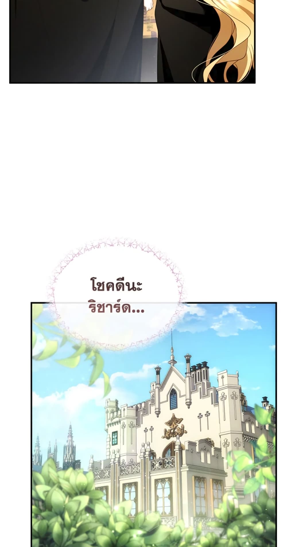 อ่านการ์ตูน I Am Trying To Divorce My Villain Husband, But We Have A Child Series 30 ภาพที่ 12