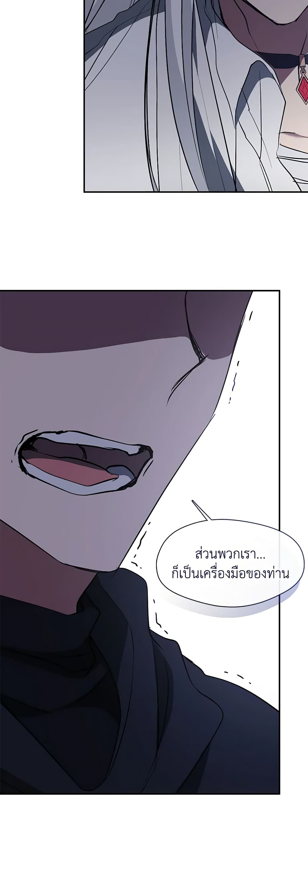 อ่านการ์ตูน I Failed To Throw The Villain Away 81 ภาพที่ 28