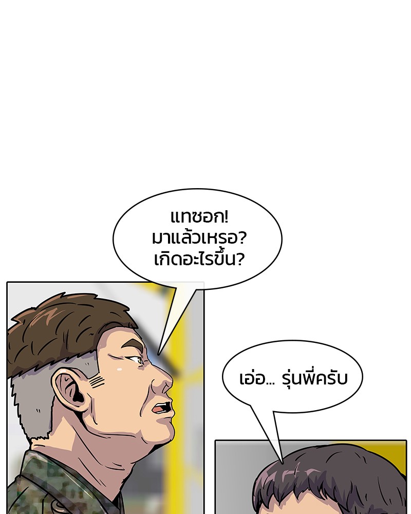 อ่านการ์ตูน Kitchen Soldier 15 ภาพที่ 50