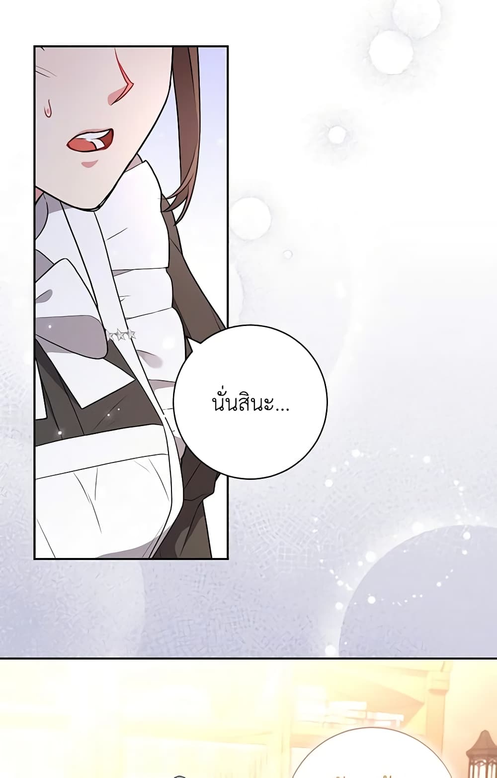 อ่านการ์ตูน Elaine’s Unique Situation 42 ภาพที่ 59