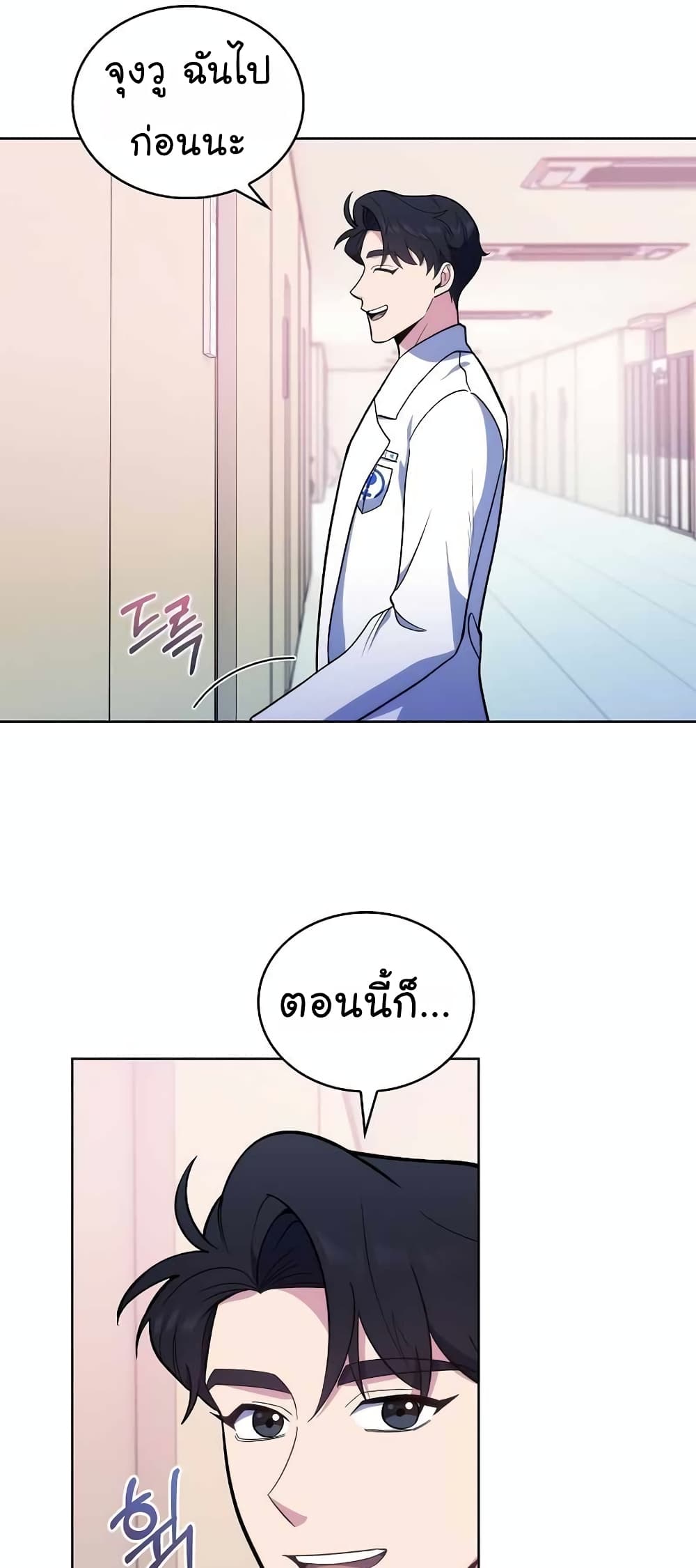 อ่านการ์ตูน Level-Up Doctor 26 ภาพที่ 38