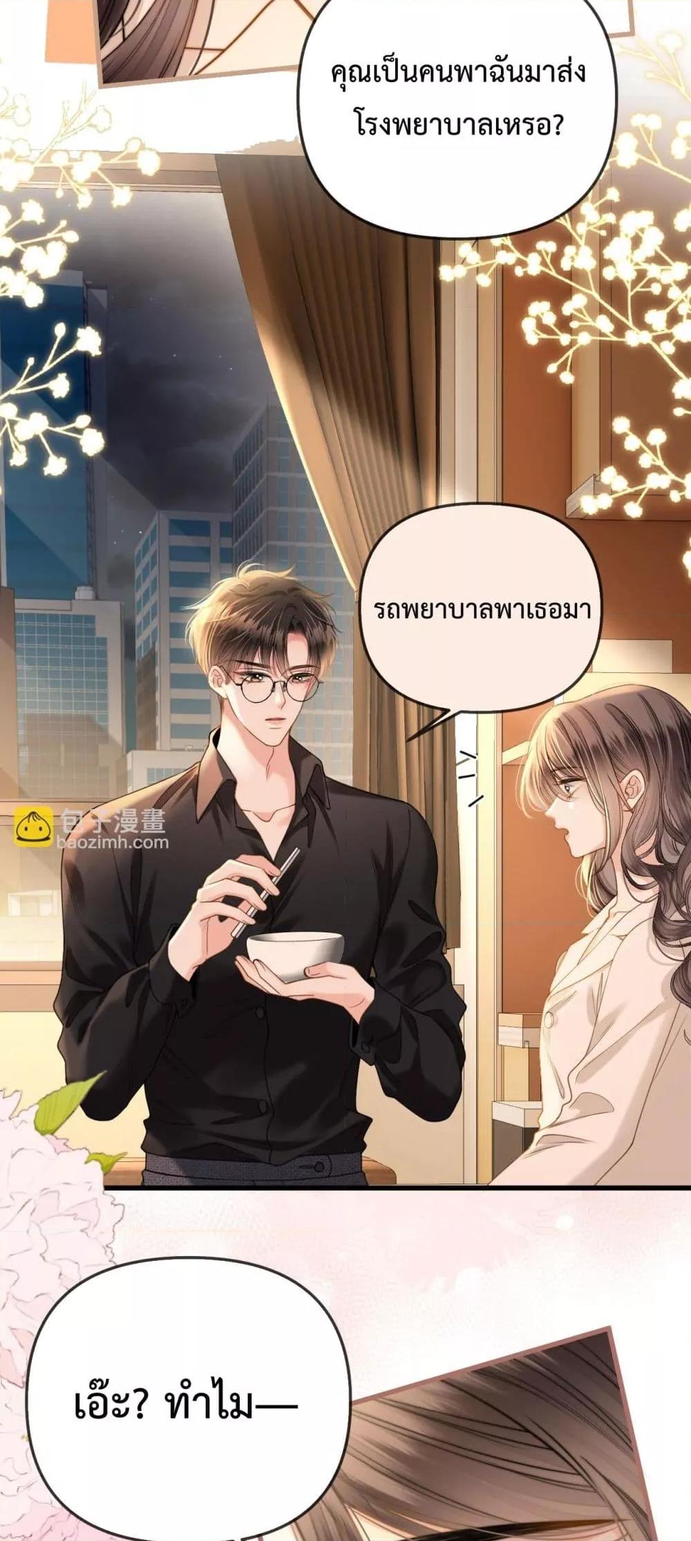 อ่านการ์ตูน Love You All Along 34 ภาพที่ 11