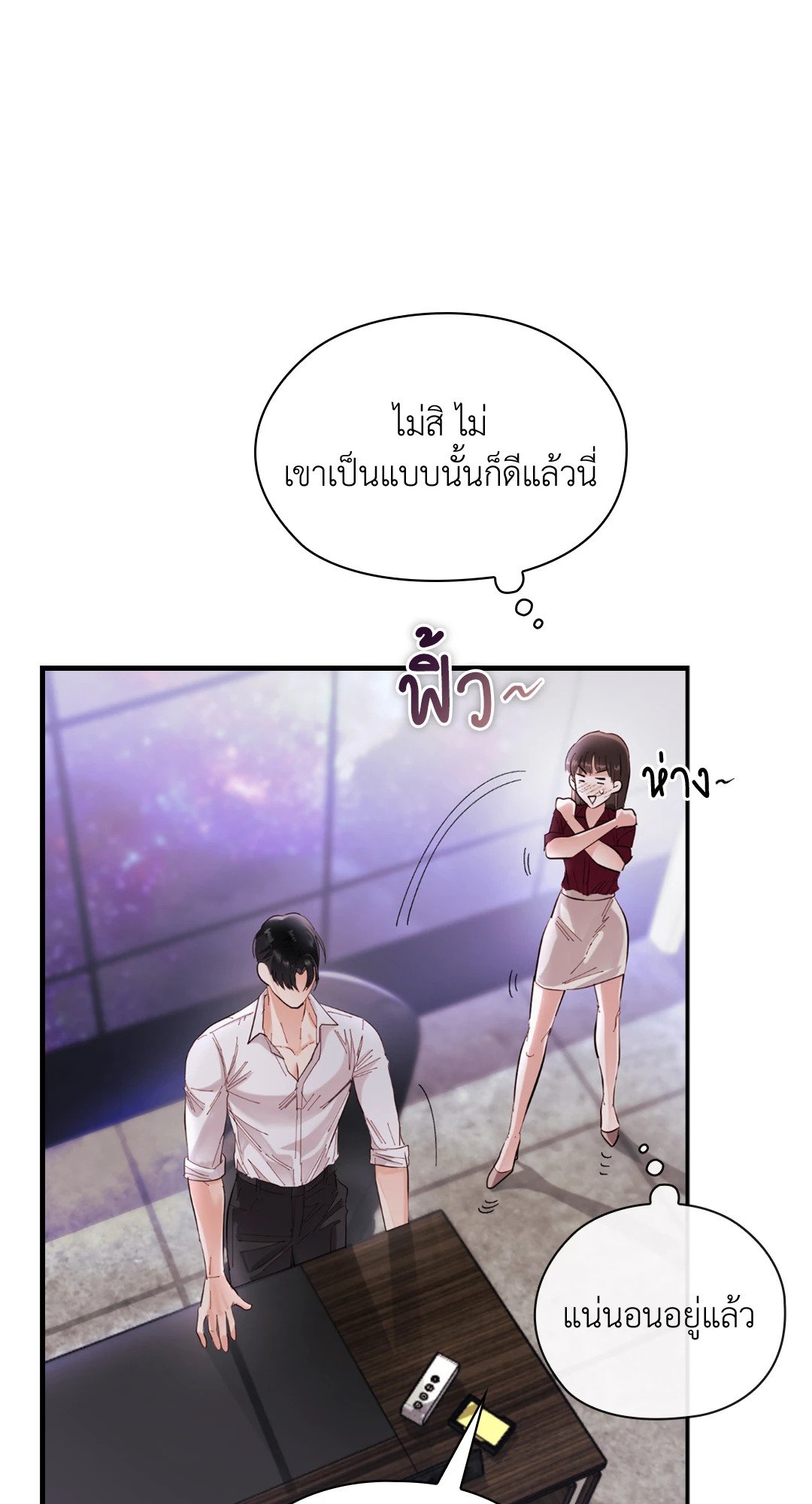 อ่านการ์ตูน Quiet in the Office! 9 ภาพที่ 79