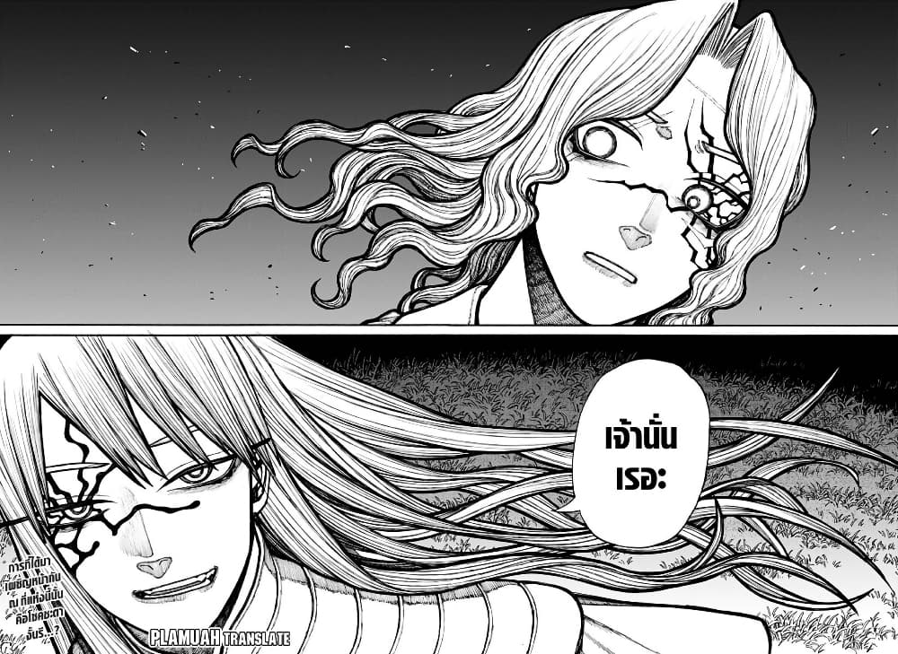 อ่านการ์ตูน Centuria 20 ภาพที่ 20