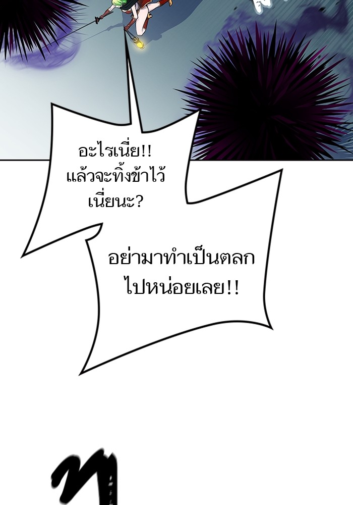 อ่านการ์ตูน Tower of God 594 ภาพที่ 33