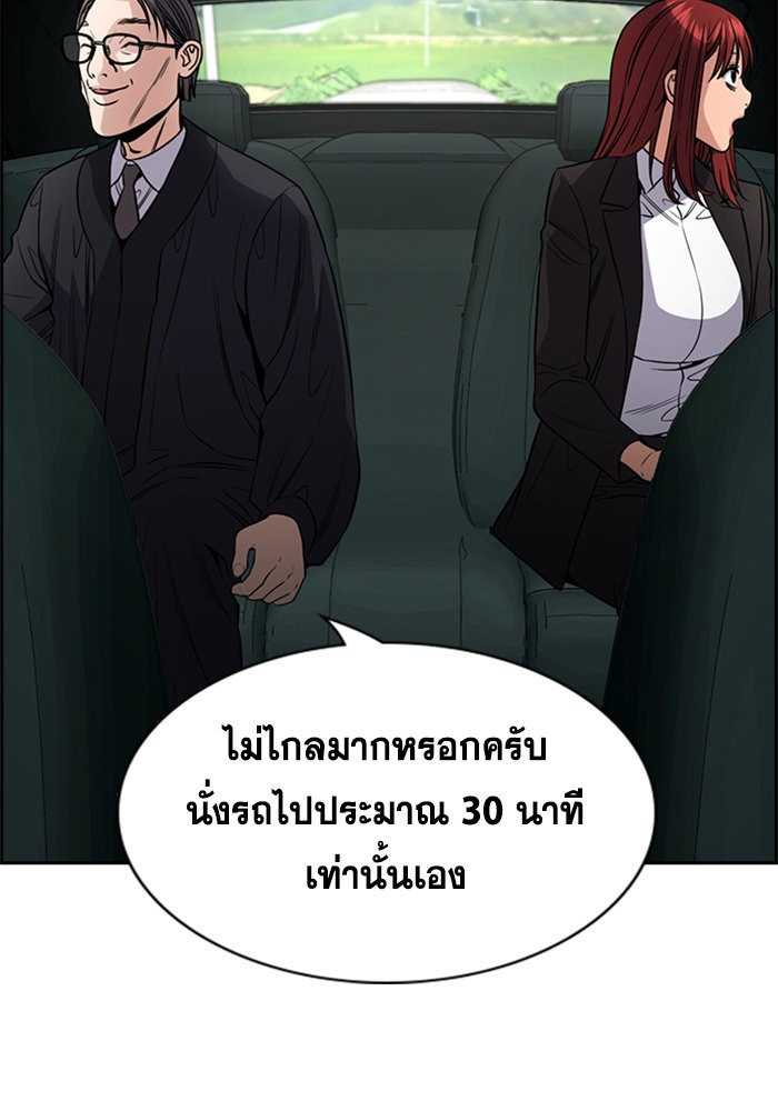 อ่านการ์ตูน True Education 104 ภาพที่ 50