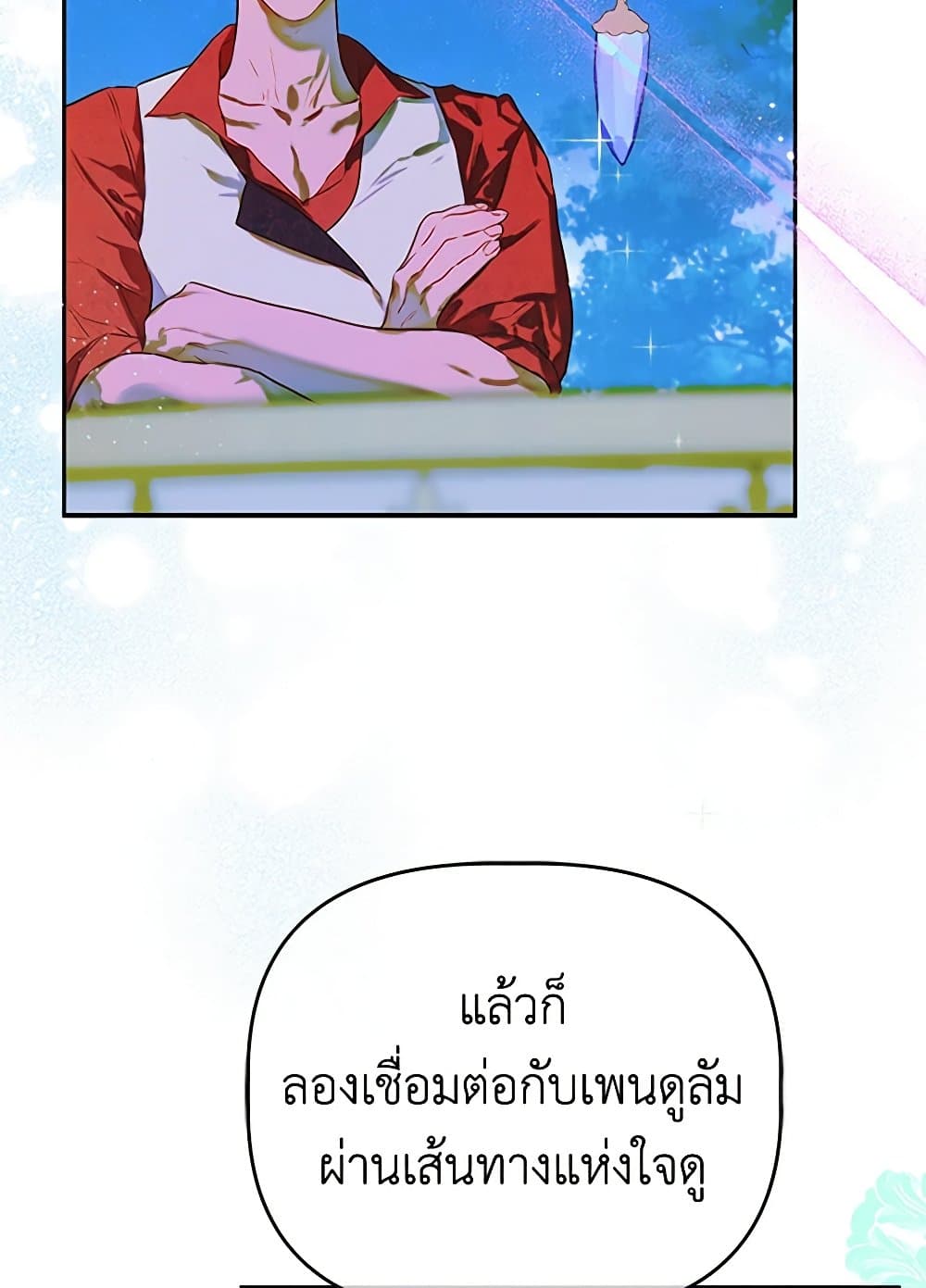 อ่านการ์ตูน My Mother Got Married By Contract 52 ภาพที่ 14