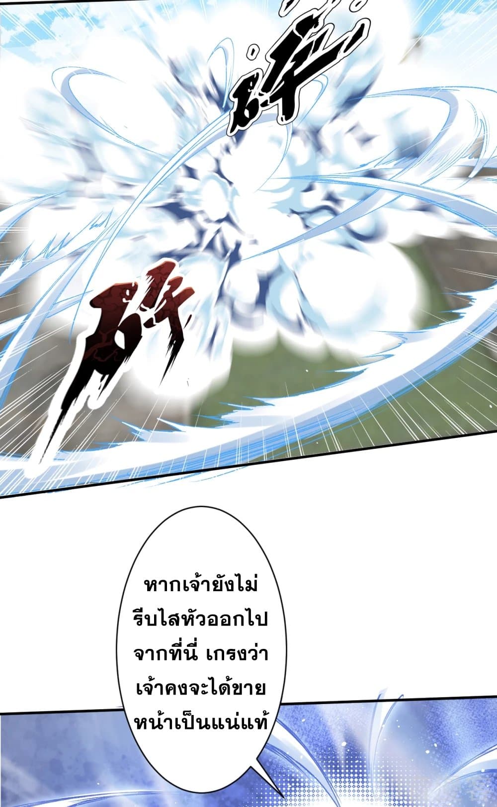 อ่านการ์ตูน Against the Gods 353 ภาพที่ 31