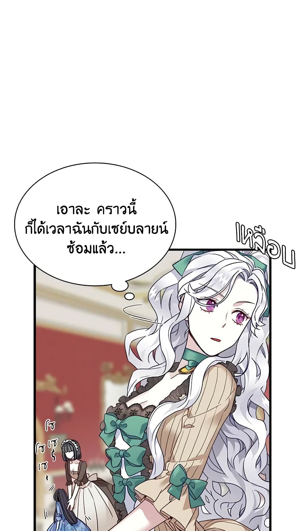 อ่านการ์ตูน Not-Sew-Wicked Stepmom 30 ภาพที่ 50