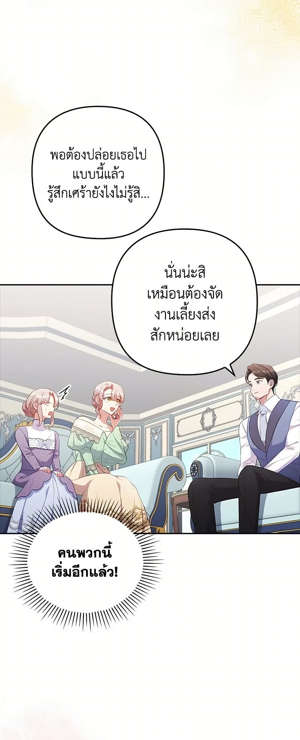 อ่านการ์ตูน I Was Seduced by the Sick Male Lead 52 ภาพที่ 39